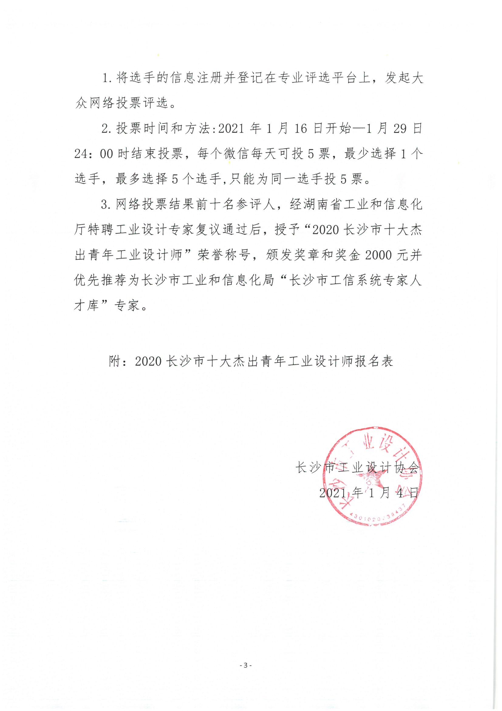 微信图片_202101041618572.jpg