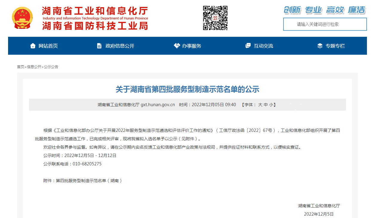 微信图片_20221229101749.png