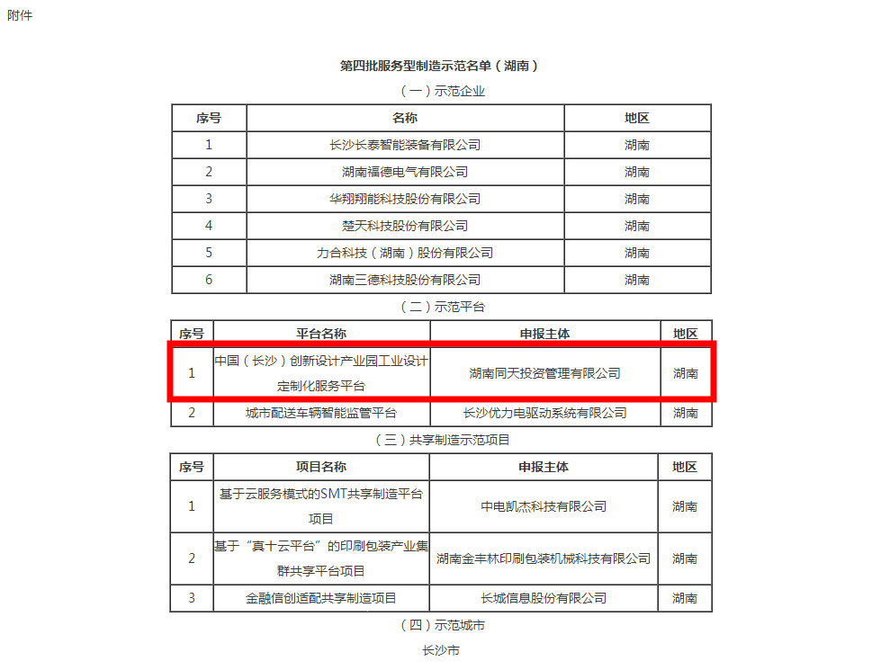 微信图片_202212291017491.png